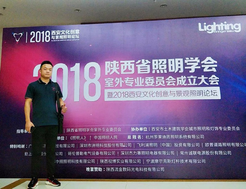 陜西省照明盛會(huì) 陜西省照明盛會(huì)
