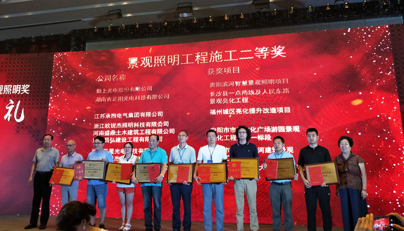 景觀照明工程施工二等獎 景觀照明工程施工二等獎