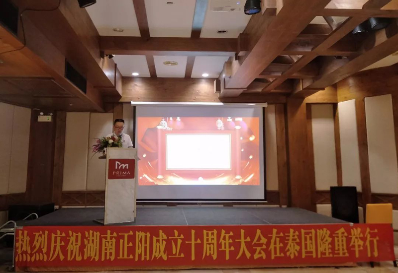 湖南正陽(yáng)成立十周年慶典 湖南正陽(yáng)成立十周年慶典