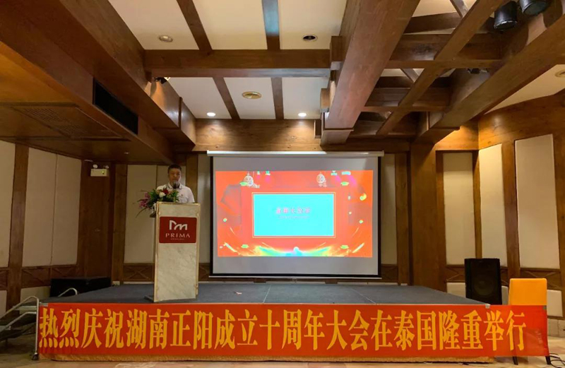 湖南正陽(yáng)成立十周年慶典 湖南正陽(yáng)成立十周年慶典