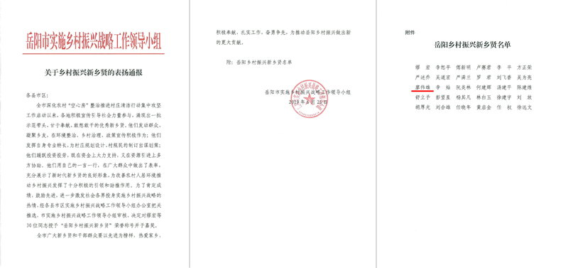 湖南正陽 湖南正陽