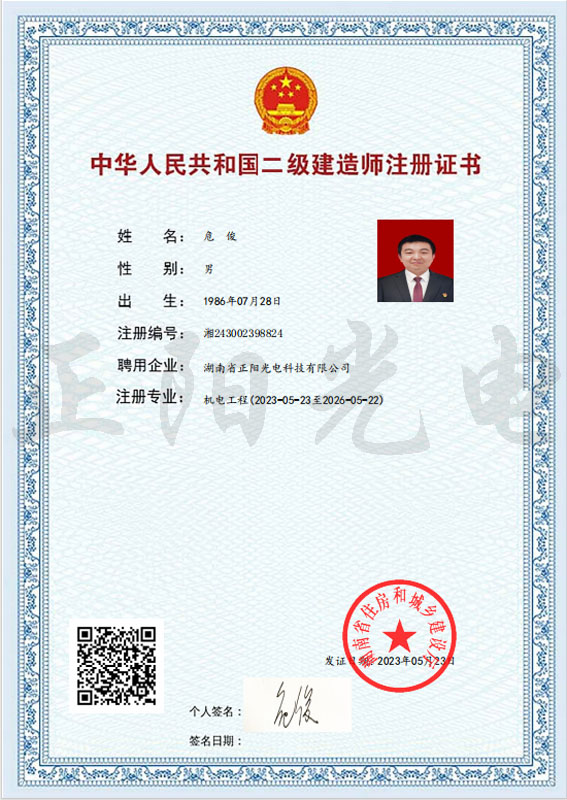 14、?？《ㄗ?cè)證書 as Smart Object-1.jpg